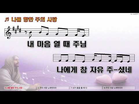 사랑은 이렇게 생겼습니다 | 2026 베소라선교회 일본 오키나와 아웃리치 발대예배