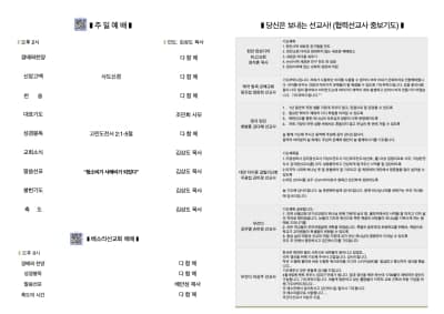 2026년5월3일 주보