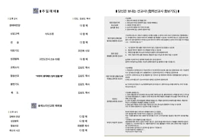 2026년5월10일 주보