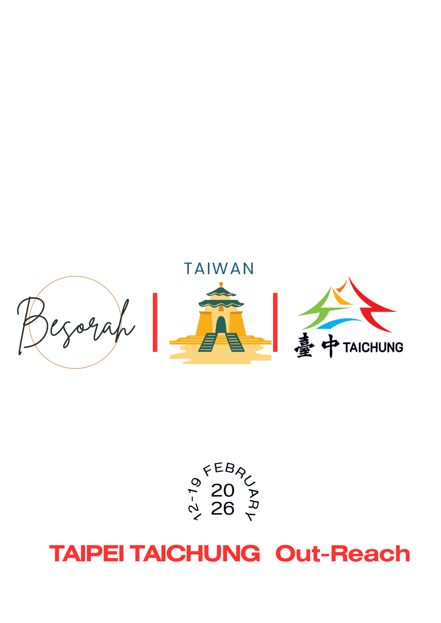 2026 대만 아웃리치
